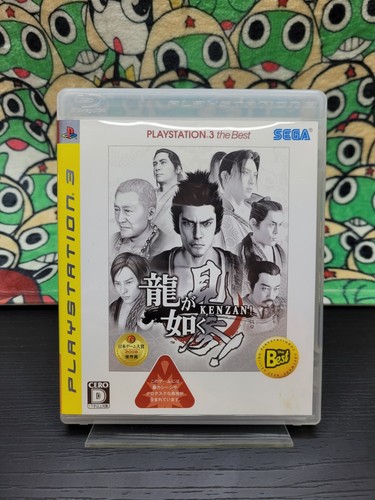 Yakuza kenzan ryu - [ryu, ga